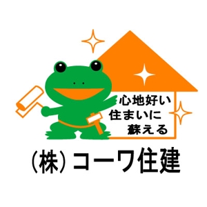 rico28さんのカエルのキャラクター文字ロゴ組み合わせへの提案