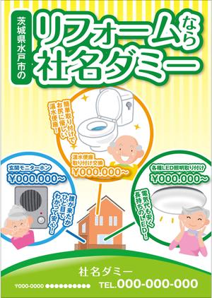 yuki1207 (yuki1207)さんのリフォームへの提案