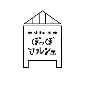 timepeace ()さんのマルシェイベント「shibushiぽっぽマルシェ」のロゴへの提案