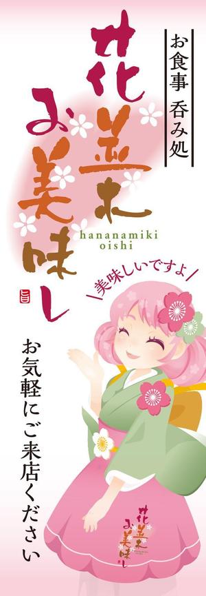 shokun2 ()さんの飲食店 看板 デザインへの提案
