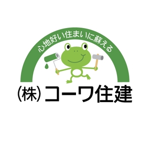 pin (pin_ke6o)さんのカエルのキャラクター文字ロゴ組み合わせへの提案