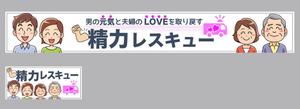 宮里ミケ (miyamiyasato)さんのED(勃起不全)改善サイトの【 ヘッダー画像製作 】への提案