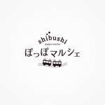 ktm1105 (ktm1105)さんのマルシェイベント「shibushiぽっぽマルシェ」のロゴへの提案