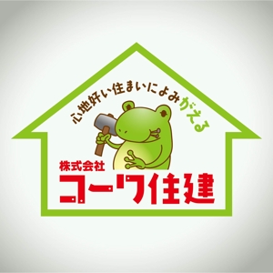 Ash_greenさんのカエルのキャラクター文字ロゴ組み合わせへの提案