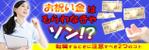 守山りの (yanomori)さんの【ヘッダー画像】薬剤師求人サイトのお祝い金、転職のコツの特集ページへの提案