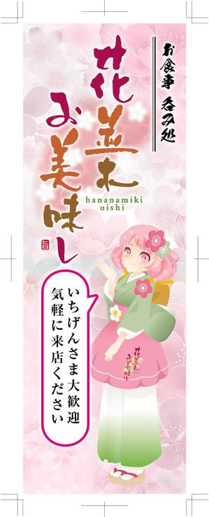 デザインゲート (doronpa2000)さんの飲食店 看板 デザインへの提案