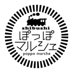 saiga 005 (saiga005)さんのマルシェイベント「shibushiぽっぽマルシェ」のロゴへの提案