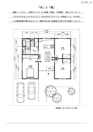 351003さんの27坪プラン個人住宅用間取りプランの作成への提案