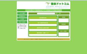 tongpooRM (TongpooRM_001)さんのWEBサイトデザイン（コーディング不要）への提案