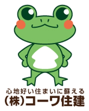 Apple Green Graphic (m_naito)さんのカエルのキャラクター文字ロゴ組み合わせへの提案
