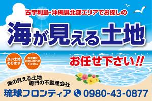 K-Design (kurohigekun)さんのリゾート地に設置　土地探し看板への提案
