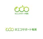 colzaさんの「有限会社エコサポート奄美」のロゴ製作への提案