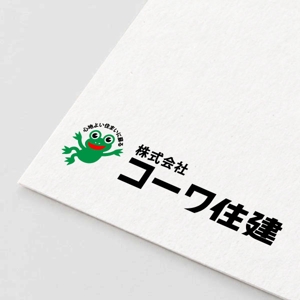 50nokaze (50nokaze)さんのカエルのキャラクター文字ロゴ組み合わせへの提案