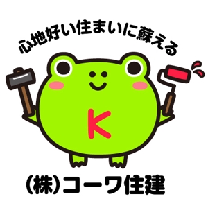 ParuNaka (parunaka)さんのカエルのキャラクター文字ロゴ組み合わせへの提案