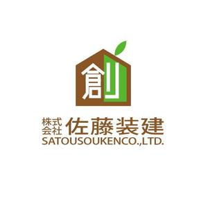 nano (nano)さんの「株式会社　佐藤装建　　or    SATOUSOUKEN..CO.LTD」のロゴ作成への提案