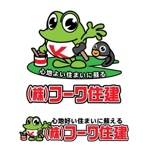 きいろしん (kiirosin)さんのカエルのキャラクター文字ロゴ組み合わせへの提案