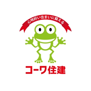 かものはしチー坊 (kamono84)さんのカエルのキャラクター文字ロゴ組み合わせへの提案