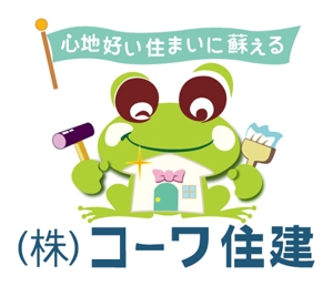 さんのカエルのキャラクター文字ロゴ組み合わせへの提案