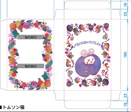 久下沼朱紗 (AyasaK)さんの楽しく面白く！たまごボーロのハロウィン用パッケージデザインへの提案