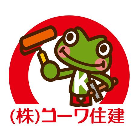 The Watanabakeryさんの事例 実績 提案 カエルのキャラクター文字ロゴ組み合わせ 自己紹介 はじめま クラウドソーシング ランサーズ