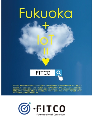 ANSHIFT (YamatoNagata)さんの福岡市IoTコンソーシアム「FITCO(フィテコ)」のポスターデザインへの提案