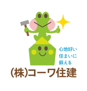 IMAI/イラストレータ (wakomichi1105)さんのカエルのキャラクター文字ロゴ組み合わせへの提案