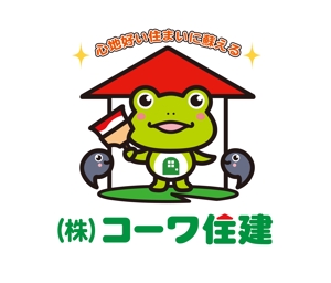 yellow_frog (yellow_frog)さんのカエルのキャラクター文字ロゴ組み合わせへの提案