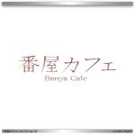 engine (yasujiro_engine)さんの映画のロケ地に使われた「カフェ・ギャラリー店舗」のロゴへの提案