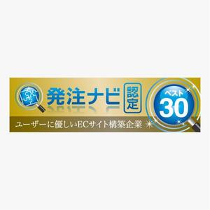 rinrioconon (rinrioconon)さんの発注ナビ認定・お墨付きバナーの制作への提案