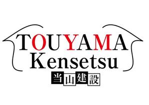 ぷろ〜ば〜 (plover)さんの個人経営建築会社社名ロゴ作成への提案