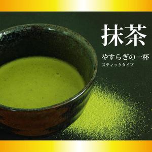栗田千壽子 ()さんの飲んでみたくなる抹茶のパッケージ（写真 or イラスト）への提案