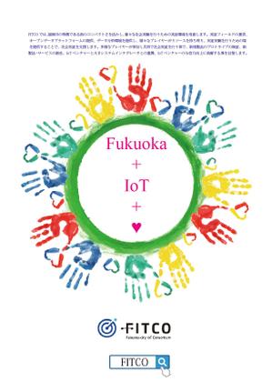 sayaki4 (sayaki4)さんの福岡市IoTコンソーシアム「FITCO(フィテコ)」のポスターデザインへの提案