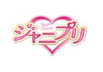 yama (yama_830)さんのジャニーズグッズ買取サイトジャニーズプリンセス「ジャニプリ」のロゴへの提案