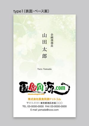 rinrioconon (rinrioconon)さんの【急募】　名刺作成（表/裏）依頼いたします。　斬新なアイディアをお待ちいたしております！への提案