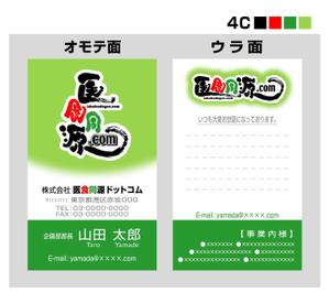saiga 005 (saiga005)さんの【急募】　名刺作成（表/裏）依頼いたします。　斬新なアイディアをお待ちいたしております！への提案