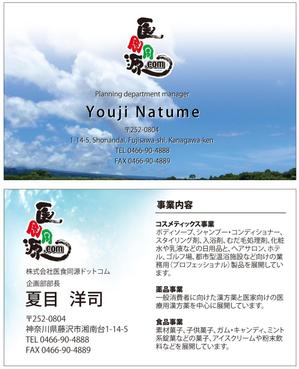 Big moon design (big-moon)さんの【急募】　名刺作成（表/裏）依頼いたします。　斬新なアイディアをお待ちいたしております！への提案