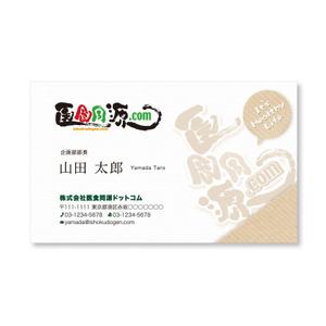 東 艶麿 (ademaro)さんの【急募】　名刺作成（表/裏）依頼いたします。　斬新なアイディアをお待ちいたしております！への提案
