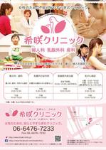 you_you (yoco_nakagawa)さんの婦人科クリニックのパンフレット広告用資料への提案
