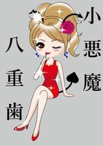 タクミ (TAKONG)さんのかわいいキャバ嬢（小悪魔）のイラスト（参考イラストに似せて下さい）への提案