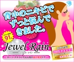 isotakeshiさんの化粧品の広告バナー作成（３）への提案