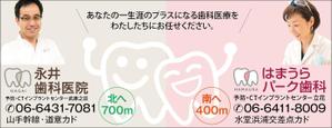 HMkobo (HMkobo)さんのJR西日本　立花駅　上り・下り両ホーム階段看板デザイン　計2枚への提案