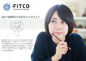 masashige.2101 (masashige2101)さんの福岡市IoTコンソーシアム「FITCO(フィテコ)」のポスターデザインへの提案