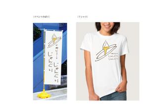 marukei (marukei)さんの耶馬渓町おこし団体のジェラートアイスのお店のロゴをお願いしたいです！！への提案
