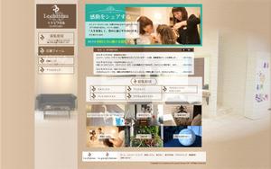 okamoto_bg-base ()さんのオフィシャルサイトと求人サイト、2サイト依頼！内観自慢の美容室、ＴＯＰデザインの募集します！！への提案