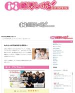 XisniX (kuroxnao45)さんの婚活サイトのロゴ制作への提案