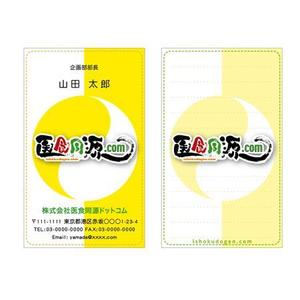 たまごでざいん部 (eggD)さんの【急募】　名刺作成（表/裏）依頼いたします。　斬新なアイディアをお待ちいたしております！への提案