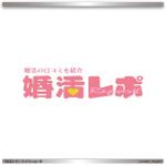 engine (yasujiro_engine)さんの婚活サイトのロゴ制作への提案