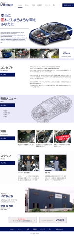 ナレーションのことなら EqZen-T ()さんの自動車整備サイトの「トップデザイン募集！」サイトリニューアルへの提案
