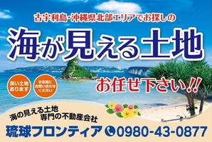 K-Design (kurohigekun)さんのリゾート地に設置　土地探し看板への提案