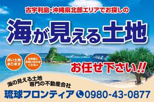 K-Design (kurohigekun)さんのリゾート地に設置　土地探し看板への提案
